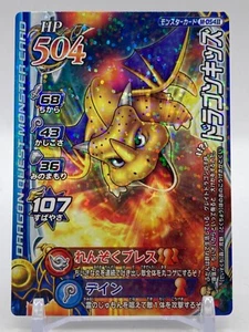 Tarjeta Small Fry DRAGON QUEST MONSTER JUEGO DE CARTAS COLECCIONABLES japonés Japón holograma juego raro 2009 - Imagen 1 de 8