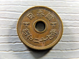 JAPAN 1952 Year 27 5 Yen - Bild 1 von 2