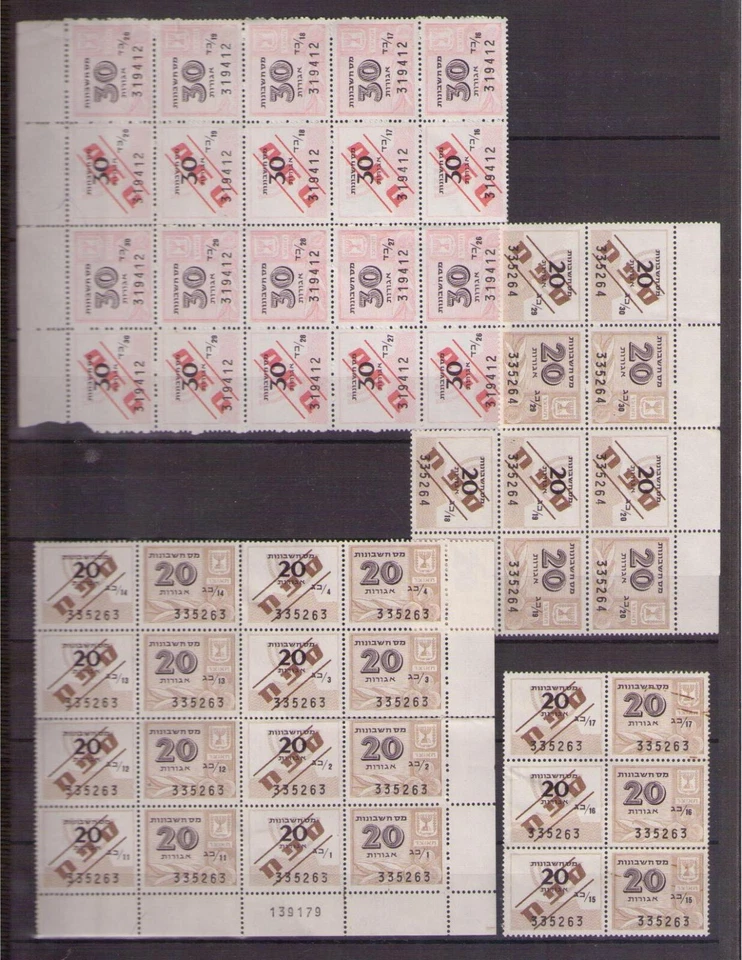 ISRAEL  Tax Fee Revenue Mas Heshbonot 30ag 20ag Stamp Blocks  - Image 1 of 1