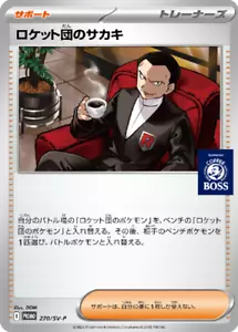 Pokemon ~ Sakaki of Team Rocket ~ tarjeta promocional 270/SV-P - Imagen 1 de 1