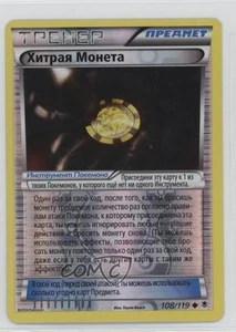 2014 Pokemon XY - Phantom Forces Russian Reverse Foil Trick Coin #108 09qj - Picture 1 of 3