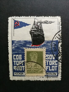 Old Soviet/Russian advertising stamp