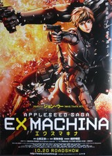 Ex Machina Appleseed Saga  Poster 13x19 inches