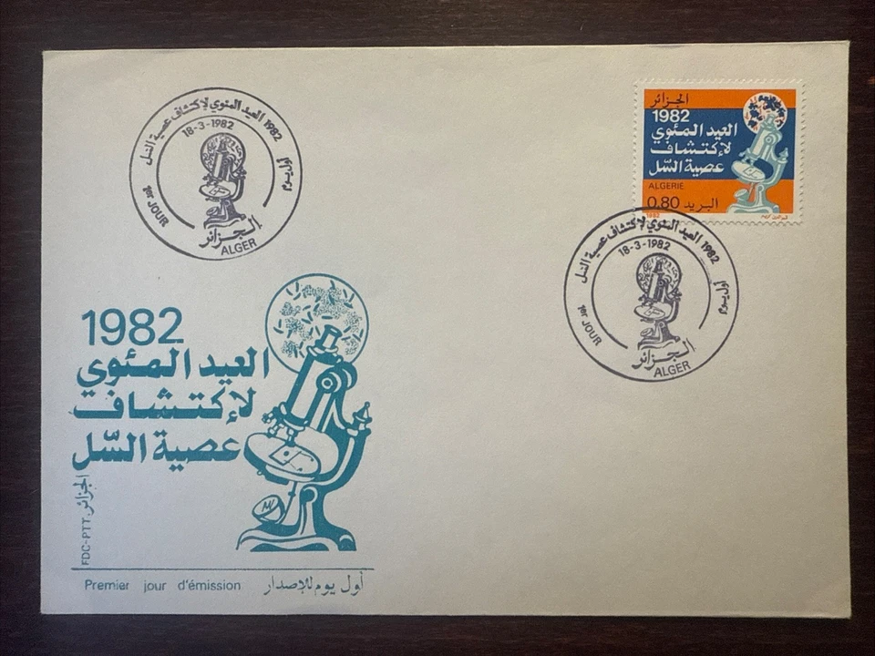 ALGERIA FDC COVER 1982 YEAR TUBERCULOSIS TB HEALTH MEDICINE STAMPS - Image 1 of 1