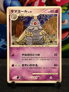 NM Japanese Pokemon Intense Fight in the Destroyed Sky Dusclops 040/092 - Picture 1 of 2
