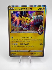 Pokemon Card Kanazawa’s Pikachu 144/S-P Promo Holo 2020 Japanese