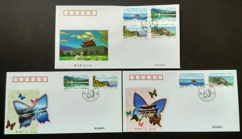 China 2000-8 Landscapes Scenery of Dali 大理風光 total 8v Stamps FDC & B-FDC (offer) - Image 1 of 1