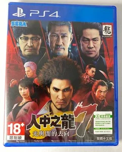 Yakuza 7: Like a Dragon  CHINA-IMPORT  PS4 -NEUWARE- - Bild 1 von 1
