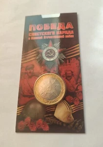 Coin. War. World War II.Medal War. - Picture 1 of 4