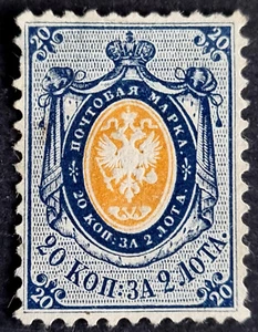 UdSSR Sowjetunion Russland 1858 Mi.6 MNG* Lot Sammlung Nachlass - Bild 1 von 2