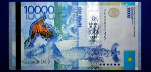 Kasachstan 10000 Tenge 2012 Nummer AK 0000045 P-43b original sehr schön - Bild 1 von 6