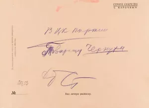 JOSEPH STALIN Signed Note - Politician Soviet Premier Dictator WW2 preprint - Picture 1 of 1