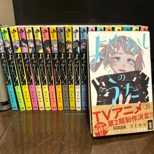 Ruf der Nacht YOFUKASHI-NO-UTA Vol.1-20 Komplettsatz Japanische Manga Comics - Bild 1 von 5