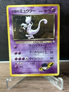 Rocket's Mewtwo No. 150 Gym Challenge Holo 1999 Japanese Pokemon Card - Picture 1 of 2