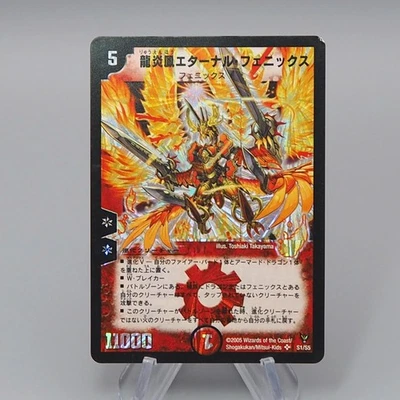 Duel Masters Eternal Phoenix Dragonflame Phoenix DM-13 S1/S5 EX Japanese q771 - Image 1 of 4