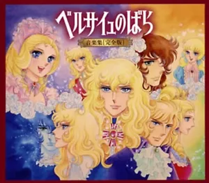 THE ROSE OF VERSAILLES Music Full Collection Limited Edition First Press CD - Picture 1 of 6
