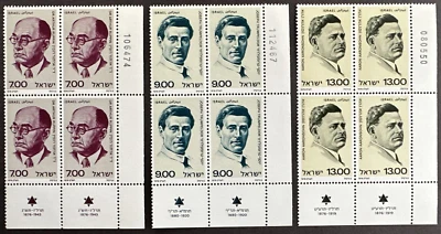 Israel 1979 Sc# 740-742 Set of 3 Heroes of Independence Plate Blocks MNH OG - Image 1 of 2