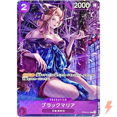 Black Maria ST04-011 C Bandai Card Games Fest 23-24 Edition - ONE PIECE Japanese - Image 1 of 3