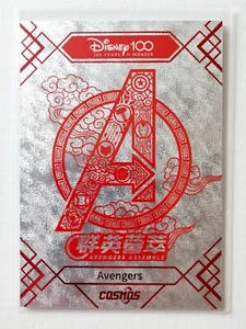 KAKAWOW COSMOS DISNEY 100 KARTEN PAPIERSCHNITT MARVEL AVENGERS 012/159 CDQ-JZ-32 - Bild 1 von 2