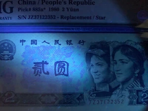 Billetes de repuesto de China PMG 65EPQ 1980 2 yuanes P-885a* de China PMG 65EPQ/Star S/N JZ37122352. - Imagen 1 de 3