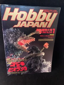 HOBBY JAPAN #248 January (1) 1990 7.5 TPB Magazine Japanese Batman Godzilla BtF - Picture 1 of 1