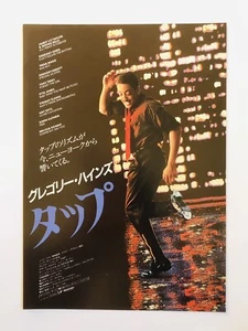 Tap 1989 Gregory Hines Sammy Davis Jr. Nick Castle Film Flyer Mini Poster JAPAN - Bild 1 von 2