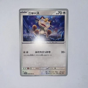 Pokémon japonés Meowth 048/064 C SV6a Night Wanderer - Imagen 1 de 4