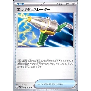 Pokemon Electric Generator U 069/078 SV1V Violet ex Japanese Card - Picture 1 of 10