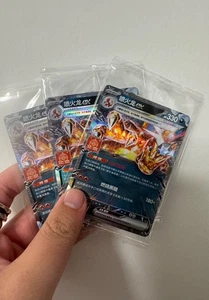 2025 Pokemon Chinese Promo Card Charizard ex Terastal SV-P-089 Beijing Gym Promo - Picture 1 of 3