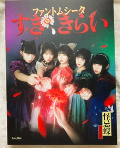Phantom Siita Love, Hate Limited CD w/ 1st LIVE Haine DVD Produced by Ado - Picture 1 of 12