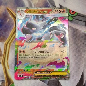 Mega Charizard X EX 013/080 INFERNO X  japanese - Picture 1 of 2