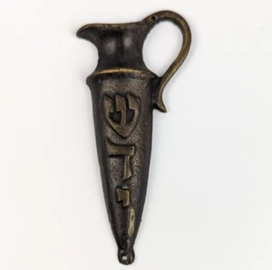 Antikes Messing Mezuzah Made in ISRAEL jüdisch-judaica Urnenform - Bild 1 von 10
