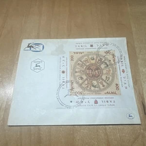 1957 ISRAELE FDC TABIL FILATELIC EXPO IMPERF S/S usato (file36) - Foto 1 di 4