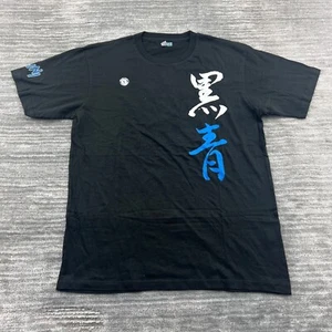 Camisa Mikuni Original Talla S Para Hombres That's How I Roll Sushi Foodie Camiseta Negra Nueva Sin Etiquetas - Imagen 1 de 8