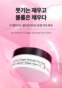 COSRX THE PEPTIDE COLLAGEN HYDROGEL EYE PATCH 85g ( 60 PADS ) - Picture 1 of 14