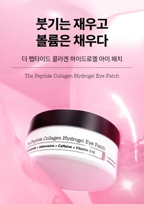 COSRX THE PEPTIDE COLLAGEN HYDROGEL EYE PATCH 85g ( 60 PADS ) - Image 1 of 4
