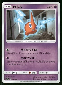 2019 Near Mint Pokemon Rotom 026/064 Remix Bout SM11A Japanese - Picture 1 of 2