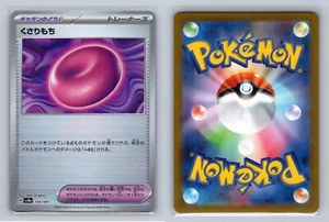 Binding Mochi - 154/187 POKEBALL REV sv8a Terastral Festival - Picture 1 of 2