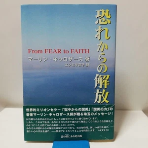 Carothers Merlin R "Free From Fear" Religion Book Good Condition, Paperback - Imagen 1 de 15