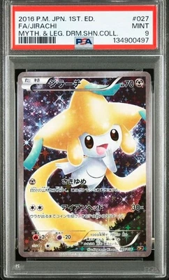 PSA10 Jirachi CP5 Phantom Legendary Dream Kira Collection Pokemon Card Japanese - Image 1 of 2