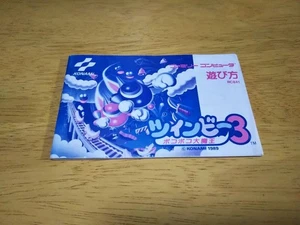 Family Computer TwinBee 3 Instruction Manual - Picture 1 of 3