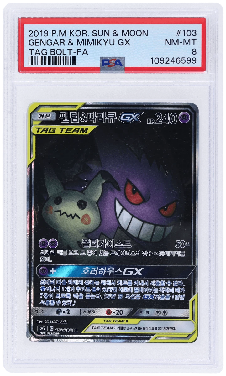 Pokémon TCG Gengar & Mimikyu GX Collectible Card Games