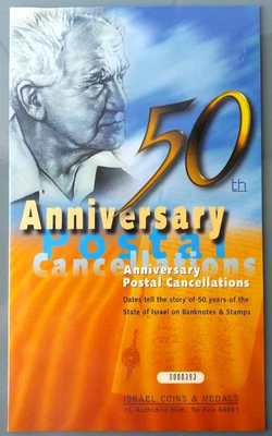 Israel 50th Anniversary Postal Cancellations 1998 Set w/ 3 Stamp 50 IS Banknotes - Image 1 of 4
