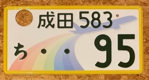 JDM real genuine japanese license plate NARITA very rare - Picture 1 of 2