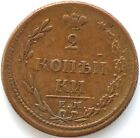 2k 1810 szafka oryginalna moneta Rosja