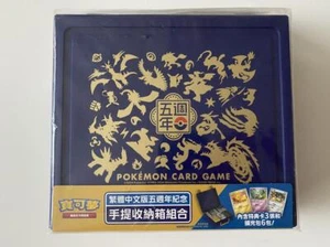 Pokemon TCG Chinese 5th Anniversary Carrying Case Box - Picture 1 of 5
