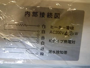 DNS DINIPPON SCREEN IN-LINE HEATER 1800S - Picture 1 of 3