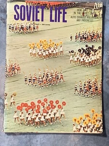 Soviet Life Magazine ~ July 1971 ~ Opening Parade at the USSR People's Games - Picture 1 of 1