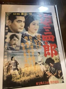 Director Akira Kurosawa Sanshiro Sugata poster collection printed matter Movie - Picture 1 of 1