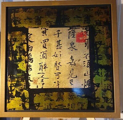 Rare Heavy Chinese Wooden Panel Decorated with Calligraphy Black/Gold VGC 22" sq - Image 1 of 4